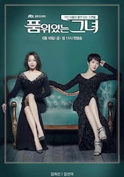 品位のある彼女の画像