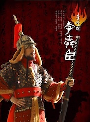 不滅の李舜臣の画像