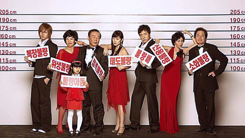 不良家族の画像