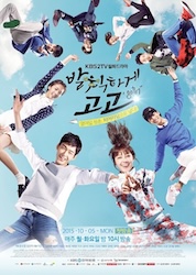 恋にチアアップ!の画像