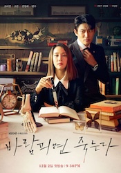 浮気したら死ぬの画像