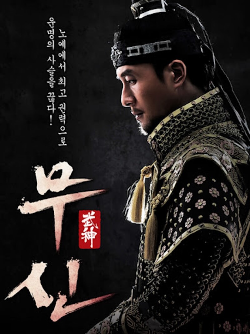 武神の画像