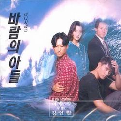 風の息子の画像