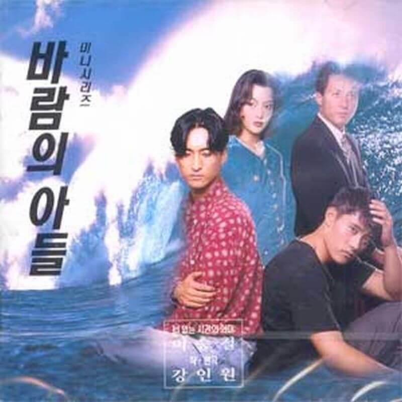 風の息子の画像