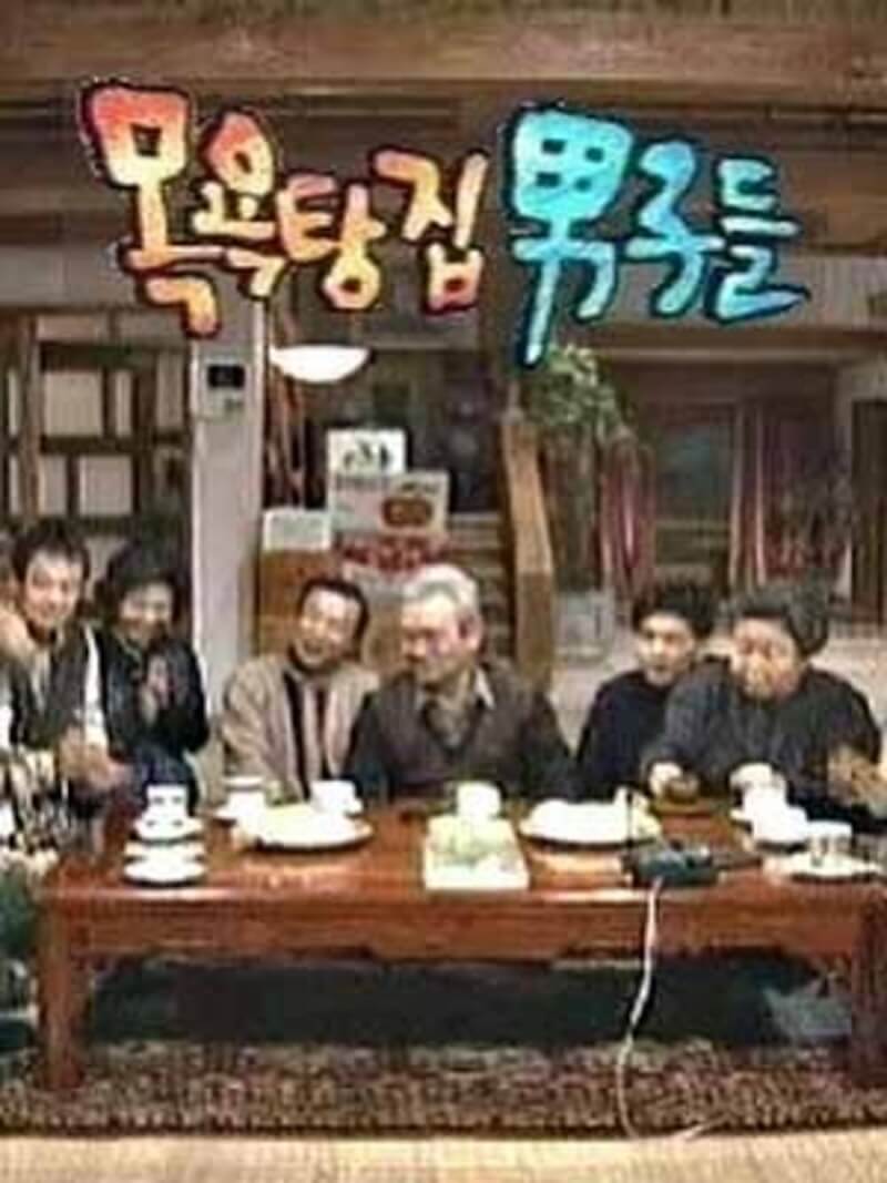 風呂場の男たちの画像