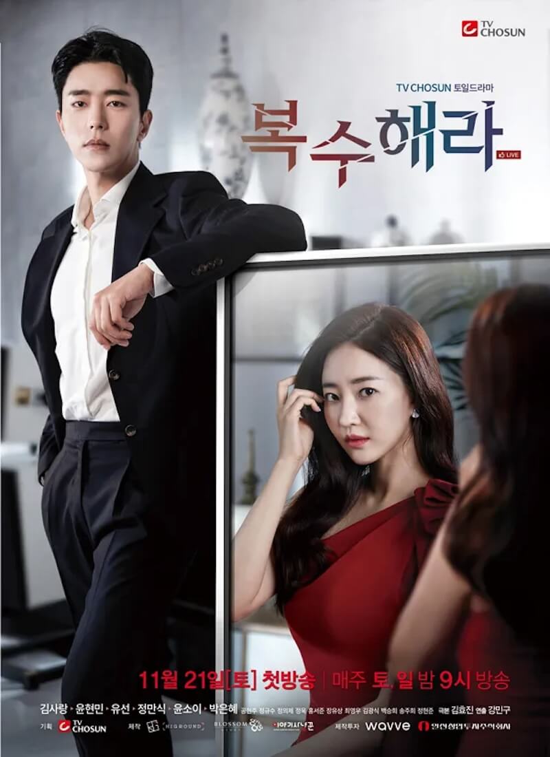 復讐せよ～あなたの恨み晴らします～の画像