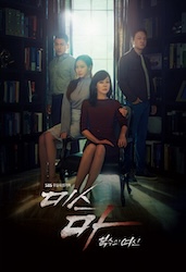 復讐の女神の画像