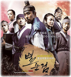 新・別巡検 シーズン1の画像