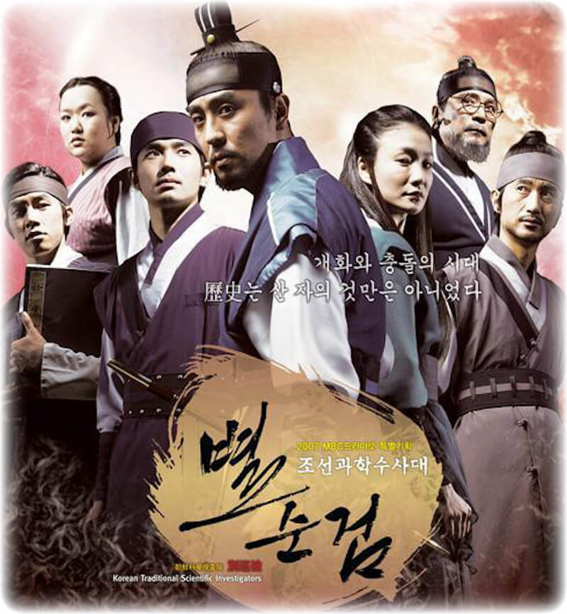 新・別巡検 シーズン1の画像