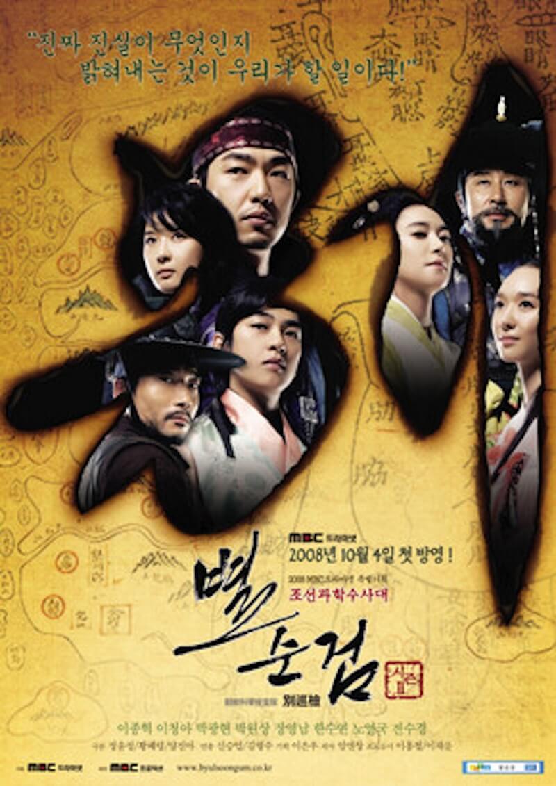 新・別巡検 シーズン2の画像