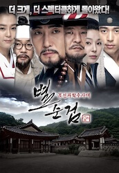 新・別巡検 シーズン3の画像