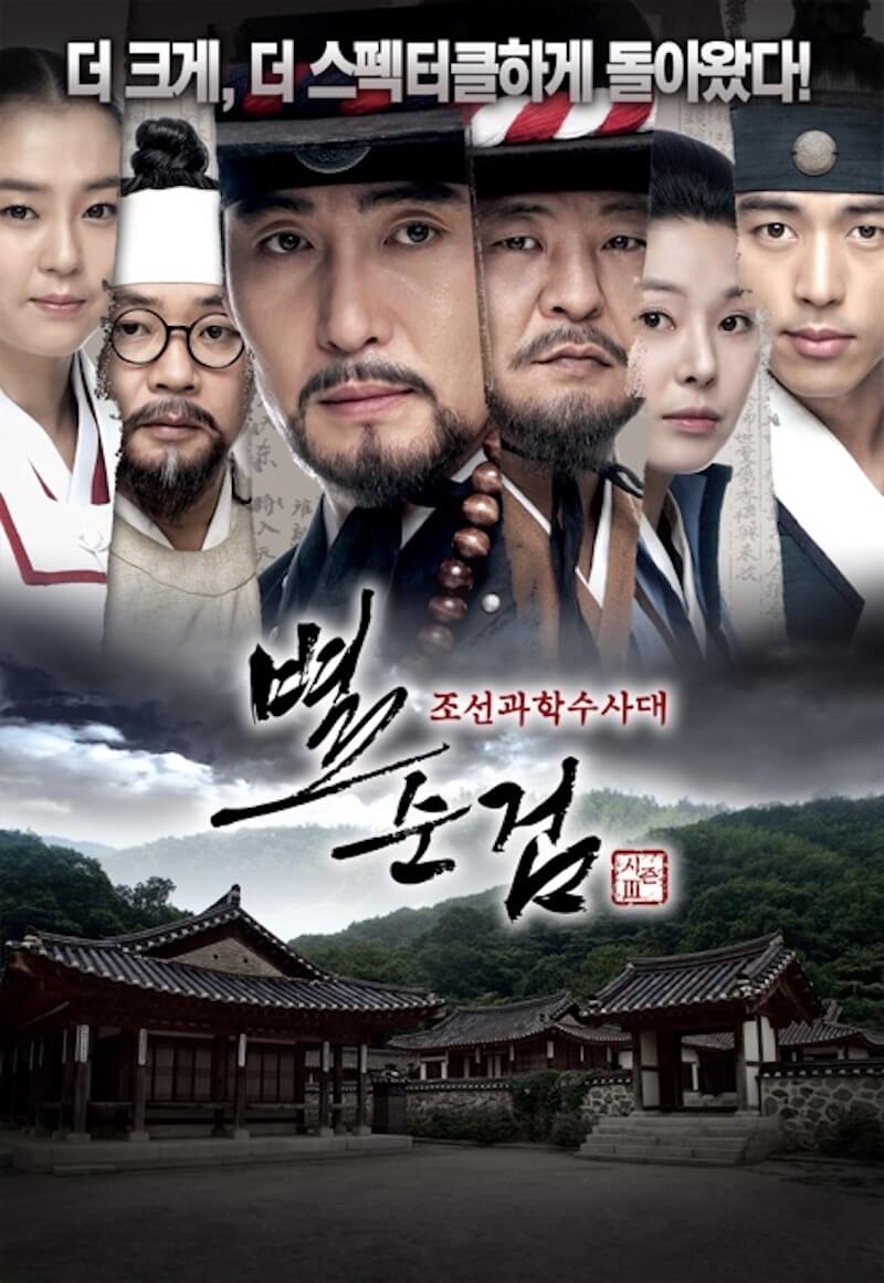 新・別巡検 シーズン3の画像