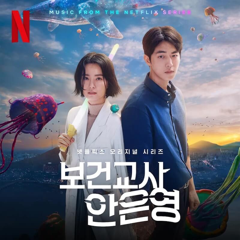 保健教師アン・ウニョンの画像