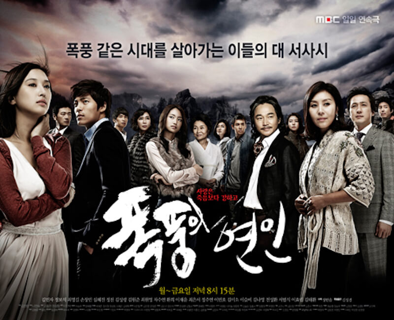 嵐の恋人の画像