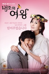 僕の妻はスーパーウーマンの画像