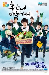 僕らのイケメン青果店の画像