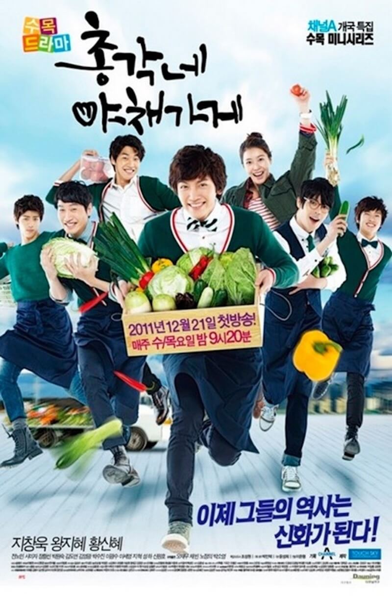 僕らのイケメン青果店の画像