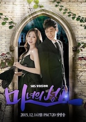 魔女の城の画像