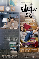 魔女の法廷の画像