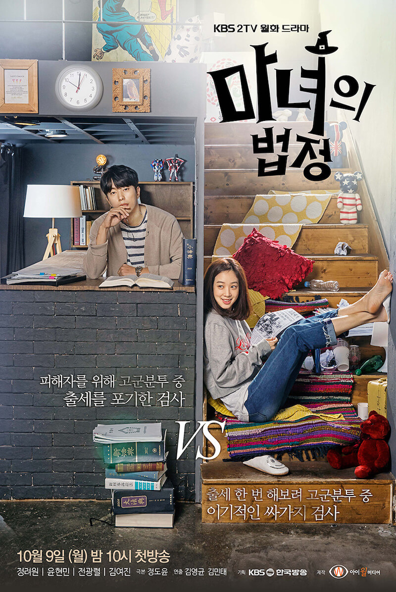 魔女の法廷の画像