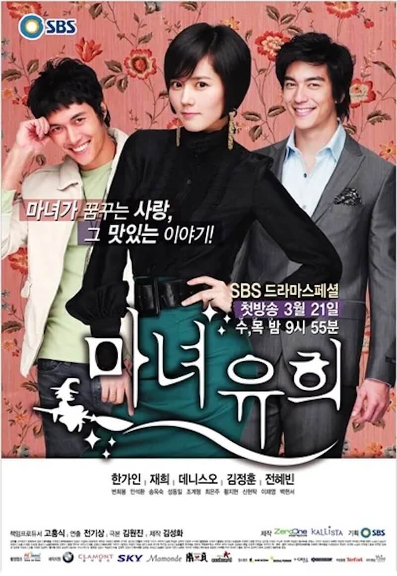 魔女ユヒの画像