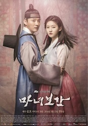 魔女宝鑑～ホジュン、若き日の恋～の画像