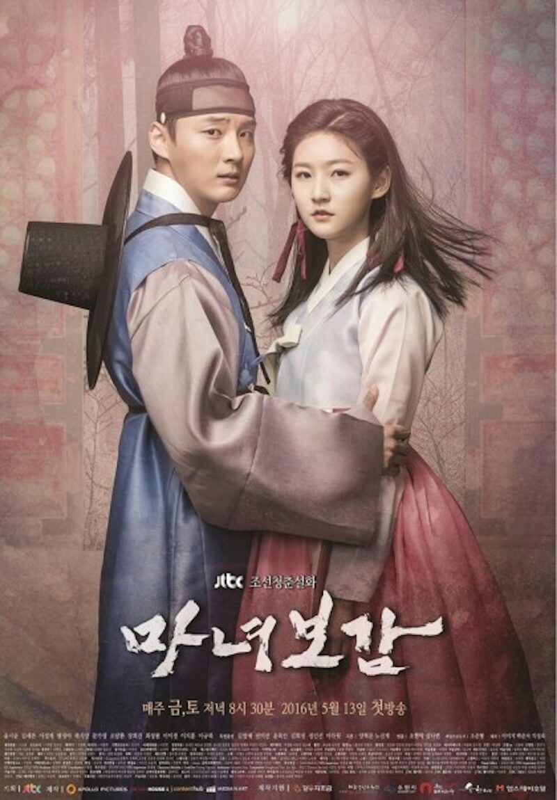 魔女宝鑑～ホジュン、若き日の恋～の画像