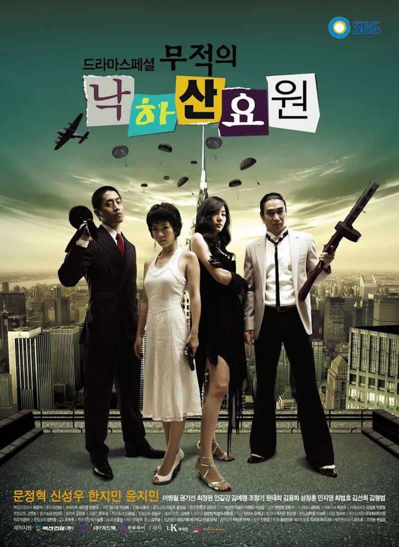 無敵の新入社員の画像