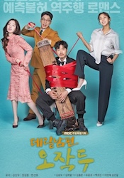 契約主夫殿オ・ジャクトゥの画像