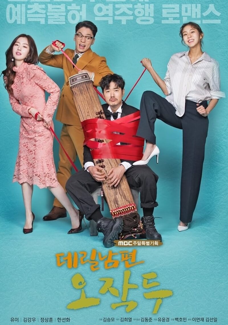 契約主夫殿オ・ジャクトゥの画像