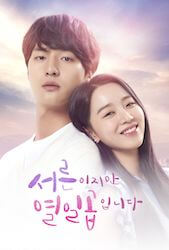 30だけど17ですの画像