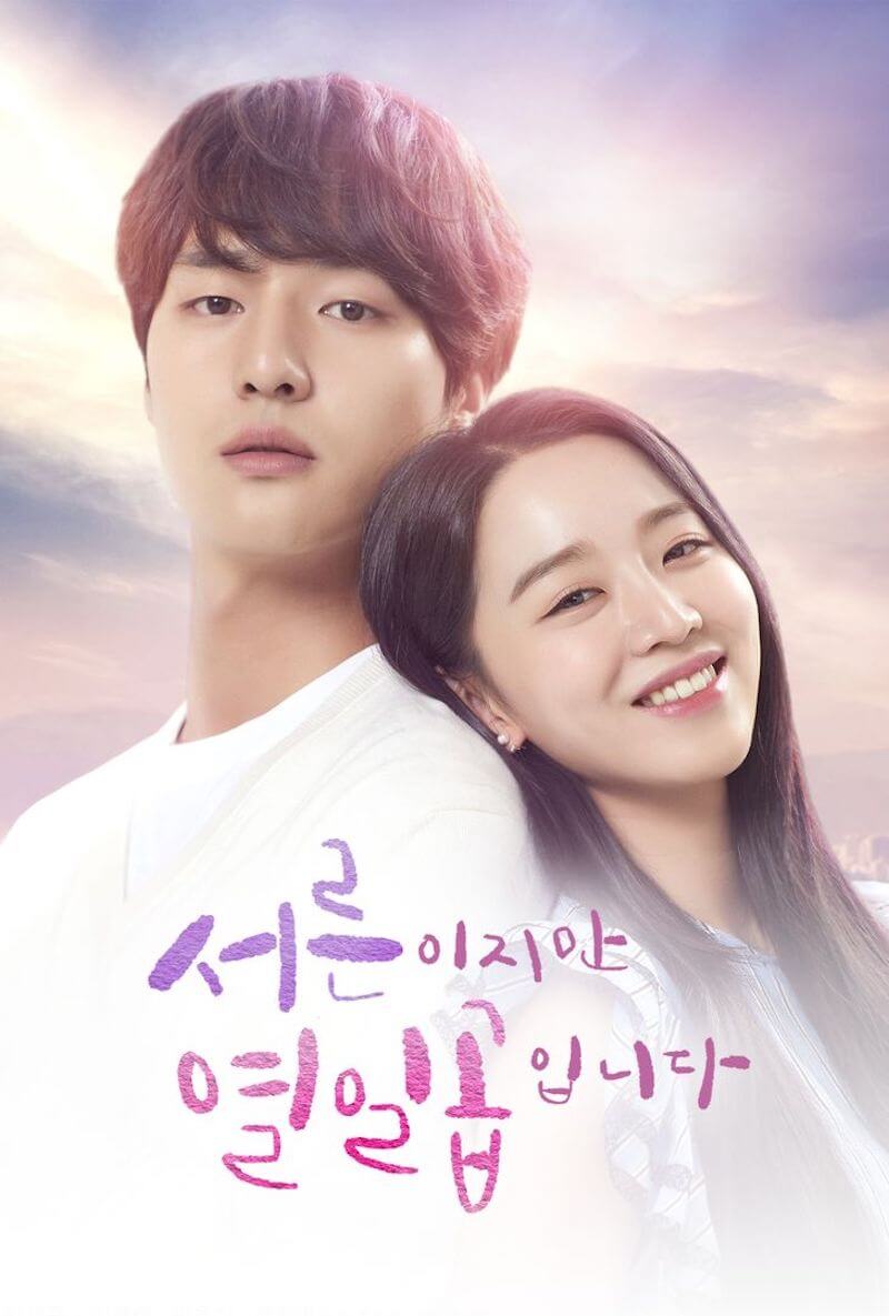 30だけど17ですの画像