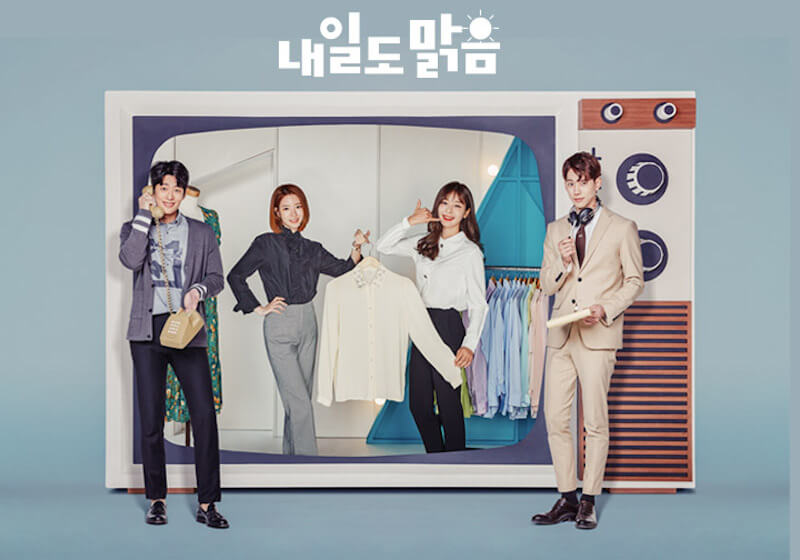 明日も晴れの画像