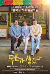 キスから始まる復讐計画の画像