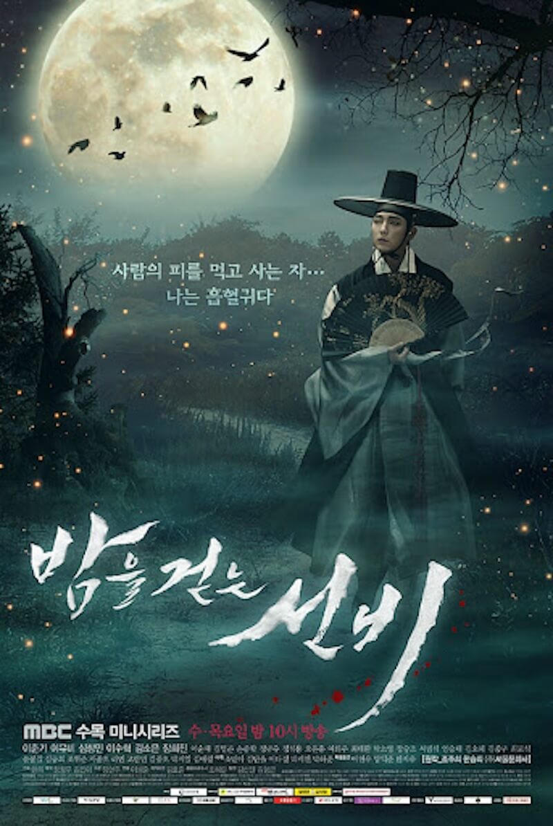 夜を歩く士＜ソンビ＞の画像