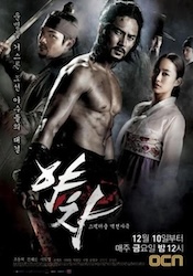 夜叉 -ヤチャ-の画像