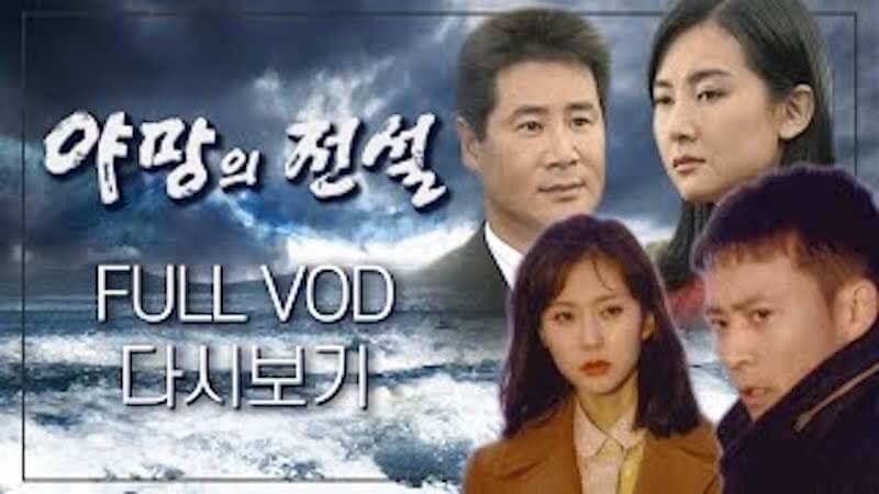 野望の伝説の画像