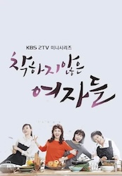 優しくない女たちの画像