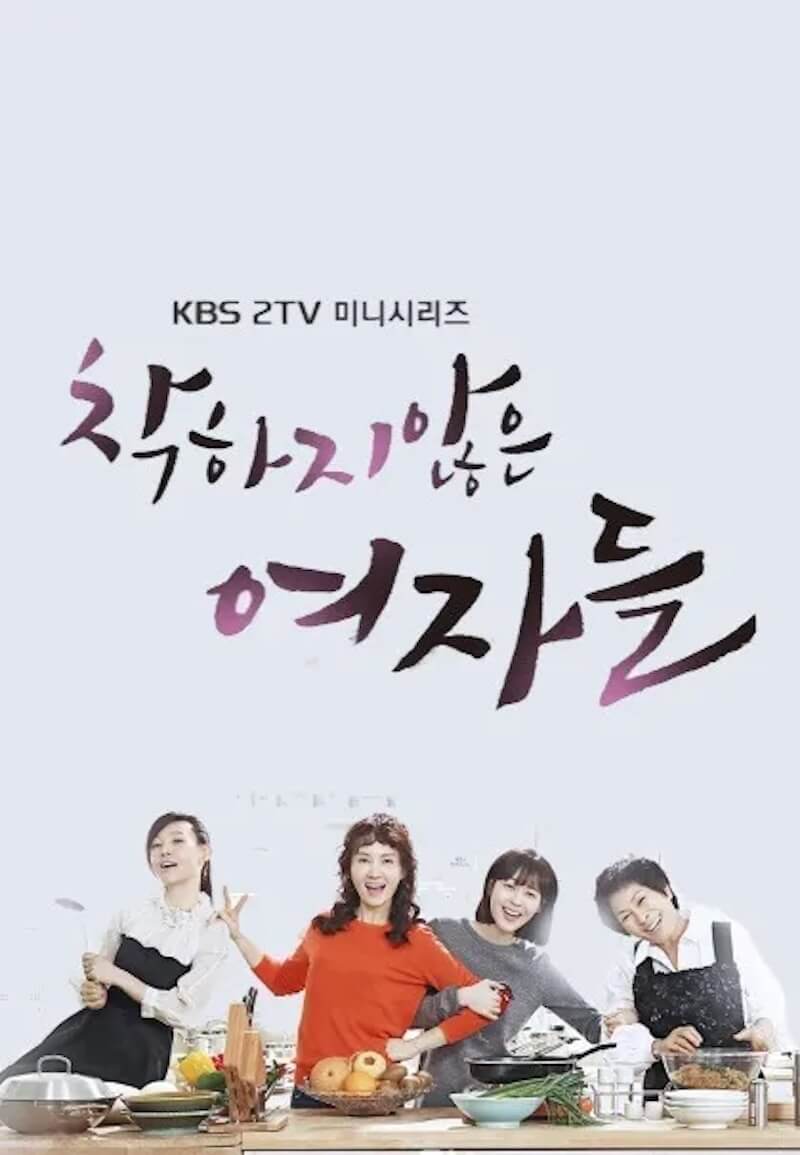 優しくない女たちの画像