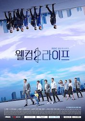 ウェルカム2ライフ～君と描いた未来～の画像