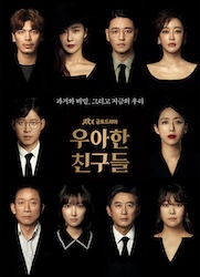 優雅な友達の画像