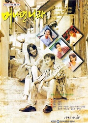 遥か遠い国-青春の光と影-の画像