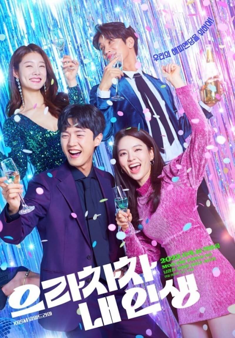 ウラチャチャ私の人生の画像