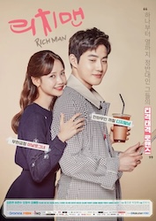 リッチマン～嘘つきは恋の始まりの画像