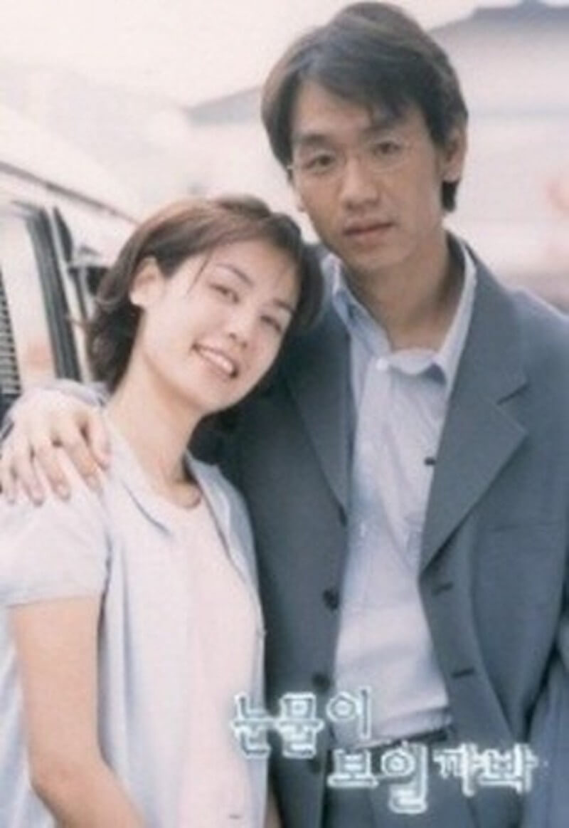 涙が見えないようにの画像