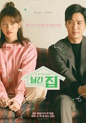 恋するイエカツの画像