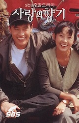 恋の香りの画像