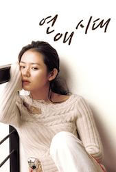 恋愛時代〜alone in love〜の画像