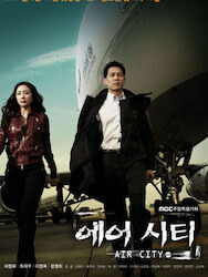 エア・シティの画像