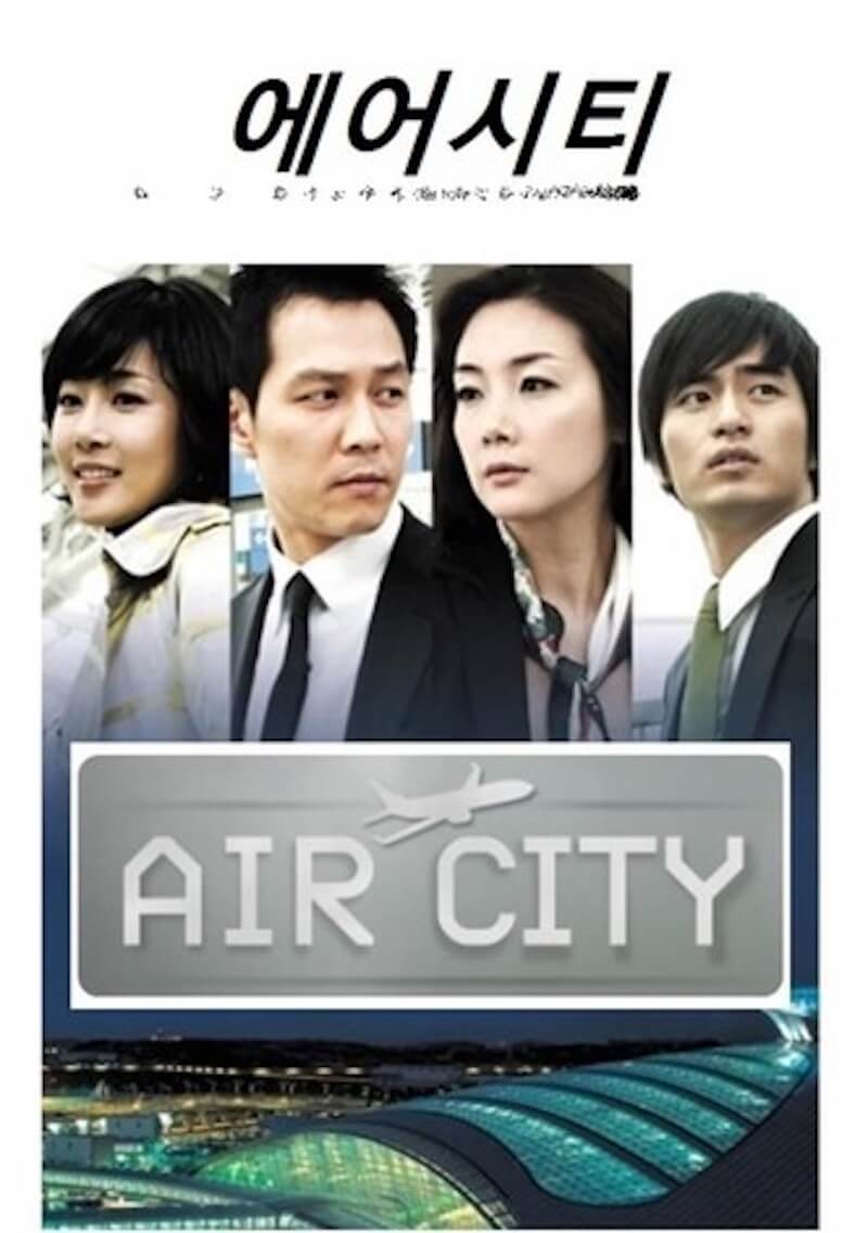 エア・シティの画像